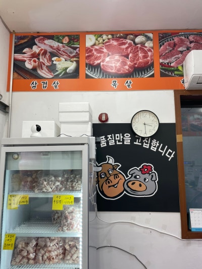 좋은 정육점 이미지