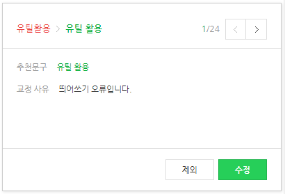  네이버 블로그 유틸활용 고품질 포스팅 만들기 꿀팁 정보