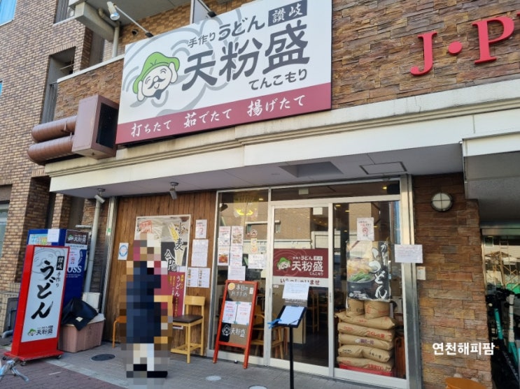  오사카 우동 카레 돈카츠 현지인 맛집 텐코모리