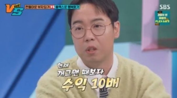 <연예가핫이슈> 황현희, 자산 100억 진실..."건물주 NO! 코인·주식·부동산 다 해" (강심장VS) <연예가핫이슈> 황현희, 자산 100억 진실..."건물주 NO! 코인·주식·부동산 다 해" (강심장VS)