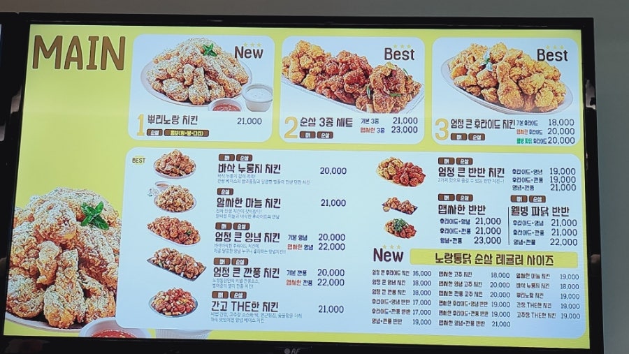 노랑통닭 광명하안점 사진 5