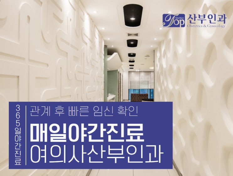 성관계 후 임신확인, 가장 빠르게 확인할 수 있는 임신확인방법 성관계 후 임신확인, 가장 빠르게 확인할 수 있는 임신확인방법