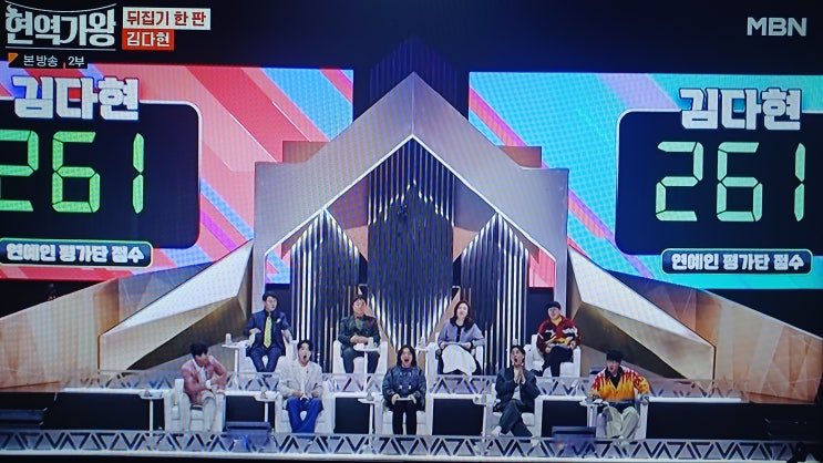 <b>현역가왕</b>7회본방후기... 본선3차전1라운드상위랭크9명(<b>김양</b>... 