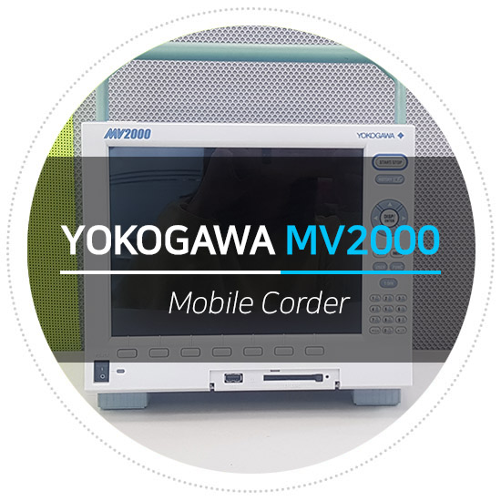 중고계측기 요코가와 YOKOGAWA MV2000 레코더 온도기록계 / 판매 렌탈 대여