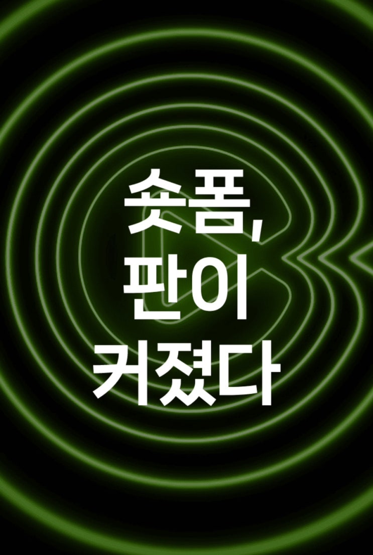  네이버 숏폼 크리에이터
