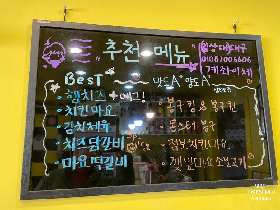 봉구스밥버거 경북대대현점 사진 4