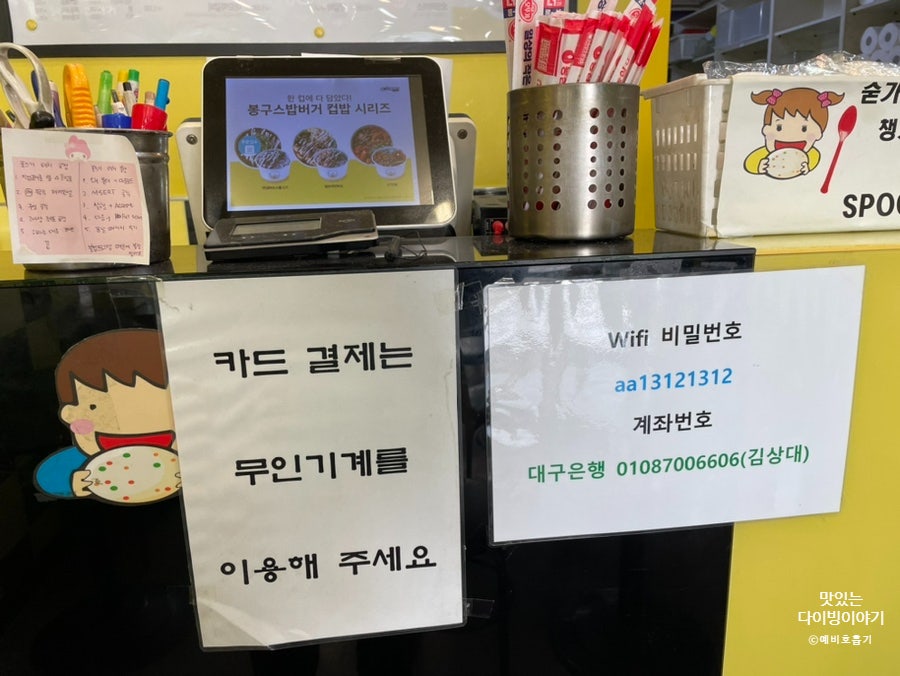 봉구스밥버거 경북대대현점 사진 5