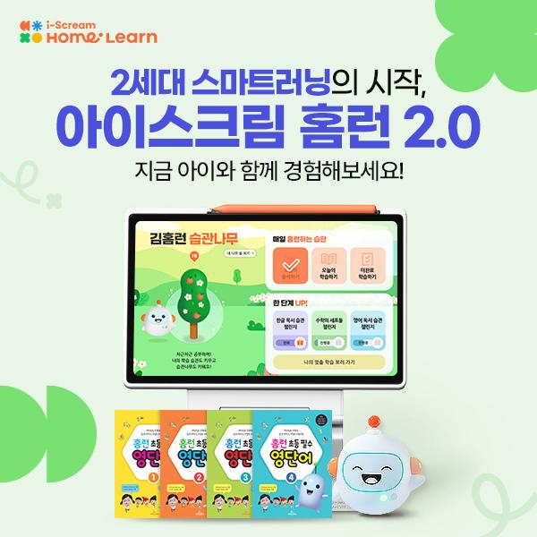  예비초부터~6학년 초등학생 공부습관 맞춥 학습전략