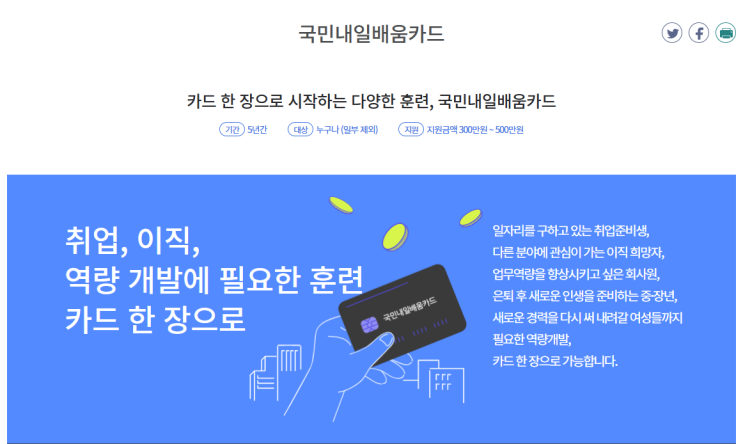  서울노원 국비지원 무료교육으로 미용,메이크업,네일아트,피부미용 분야로 취업하자