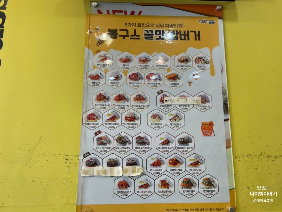 봉구스밥버거 경북대대현점 사진 3