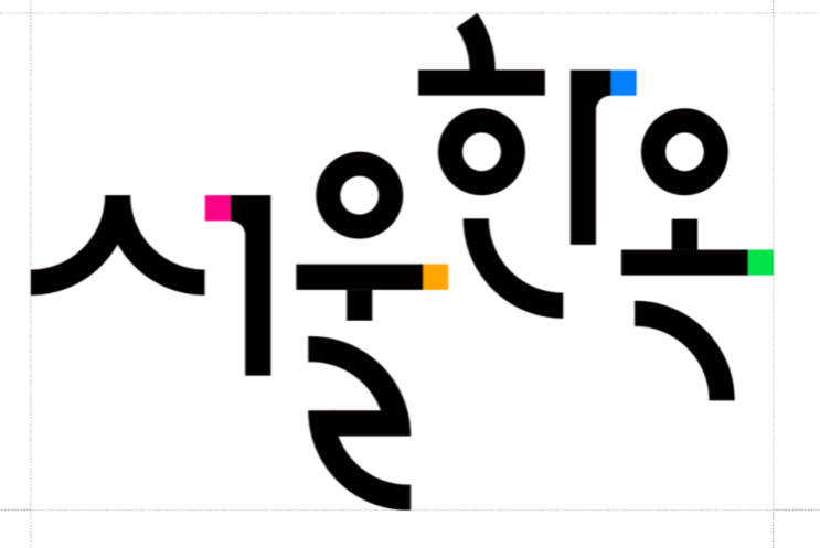한옥 기와의 리듬감과 선의 아름다움 표현한 '서울한옥' 브랜드 개발