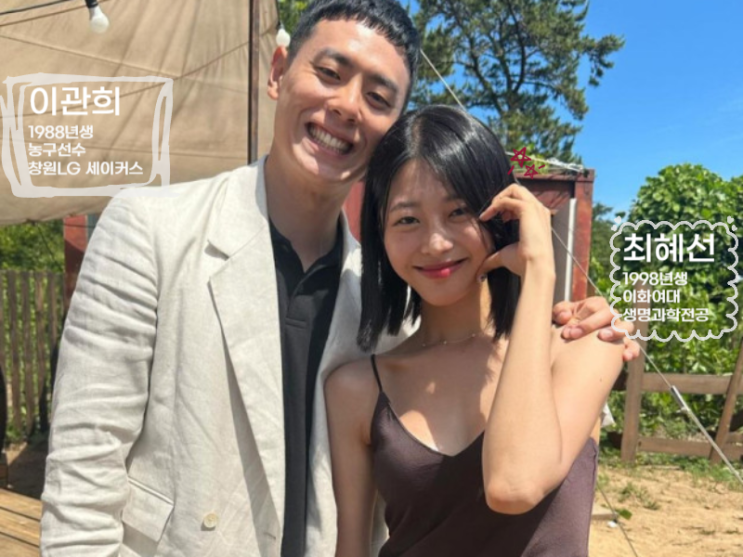  이관희 최혜선 최종 커플 탄생! 솔로지옥3 이관희 소감은?