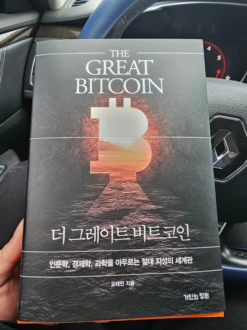 오태민 작가님 인터뷰 정리 _ 이더리움 창업자 비탈릭 부테린이 미는 코인 [예측시장과 신원인증 코인] / 비트코인의 가치와 전망 :  네이버 블로그