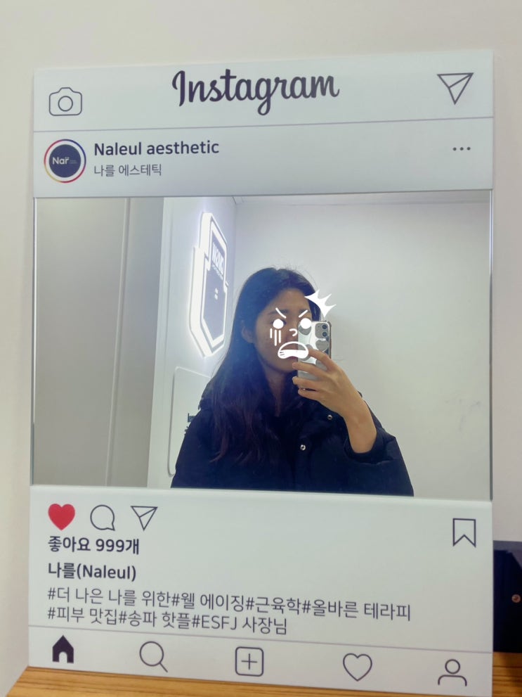  야탑피부관리 나를에스테틱:) 올인원리프팅 후기, 피부탄력과 모공, 흉터관리를 한번에