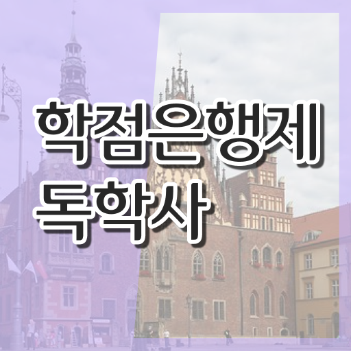 간호학 독학사 플래너 전문학사 정보꾸러미 !