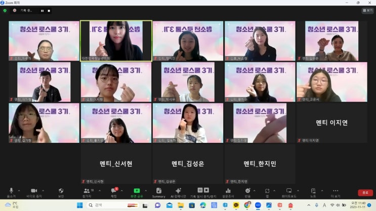 [청소년 로스쿨 3기] 6회차 활동 - 사건을 분석하고, 법리를 검토하다 > 민사사건편