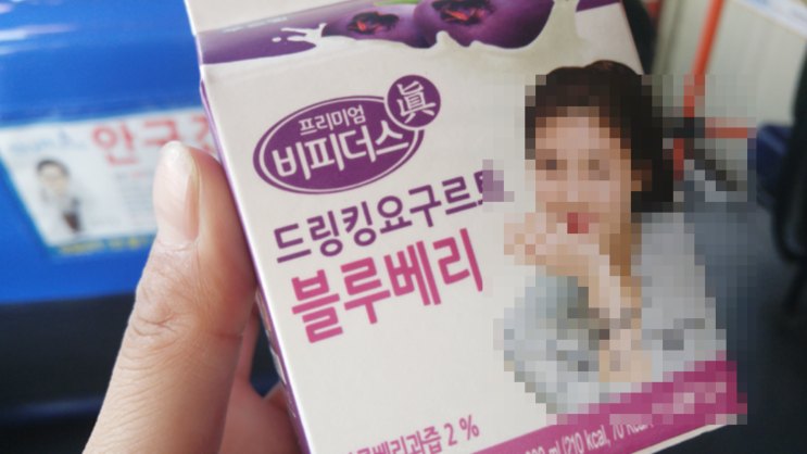  덴마크 드링킹 요구르트 칼로리/효과/유통기한
