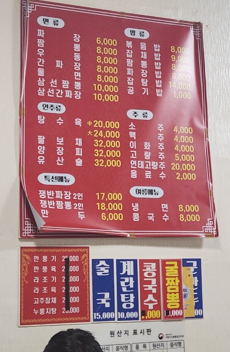 중화루 사진 5