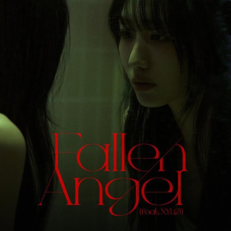 류수정 - Fallen Angel [노래가사, 노래 듣기, MV]