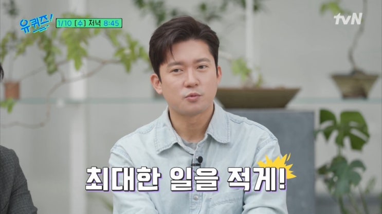 <b>유퀴즈</b>온더블럭 227회@ MBC <b>김대호</b> 아나운서, 대학로 소극장... 