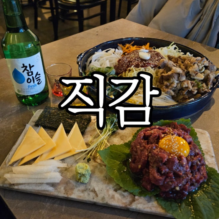  창원성산구상남동 안주 맛집 한잔하고 싶은 날 직감