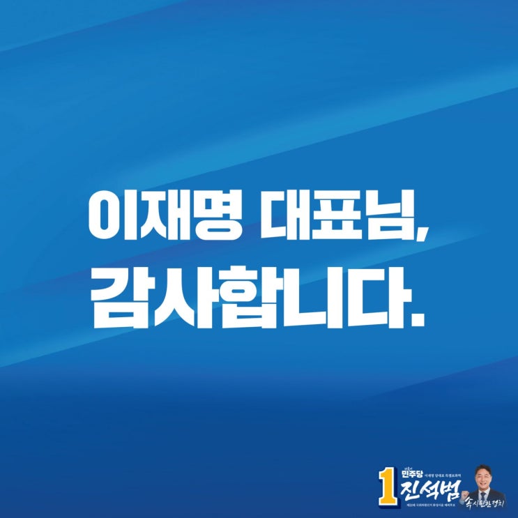 <b>이재명 대표</b>님 <b>퇴원</b> 메시지