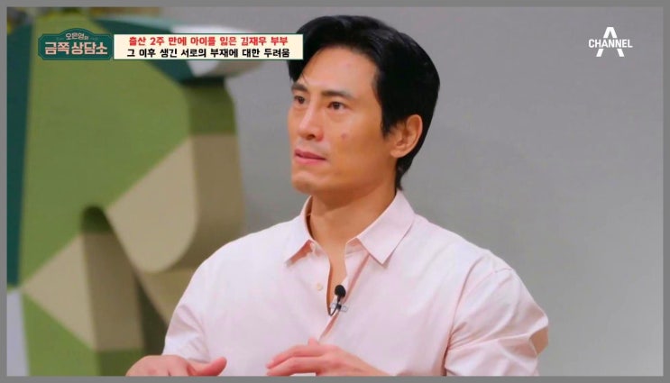 <b>김재우</b> 아들 출산 2주만에 사망 불리불안 고백 아내 <b>조유리</b>... 
