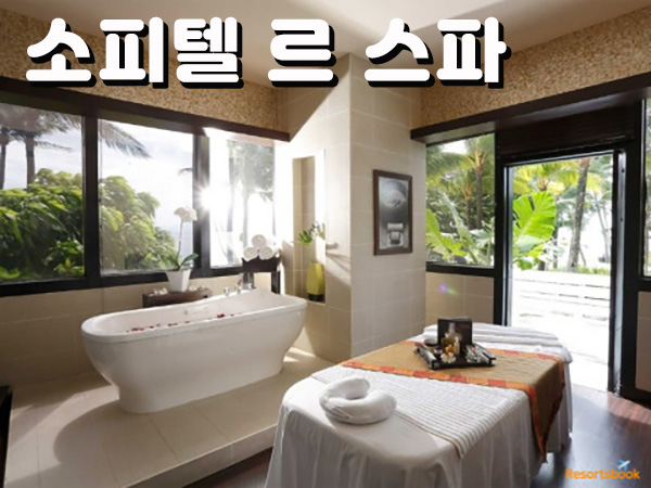  필리핀 마닐라 자유여행 소피텔 르스파