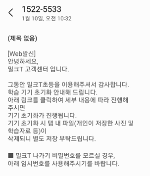 밀크티 중지후 사용하던 패드 초기화시키기