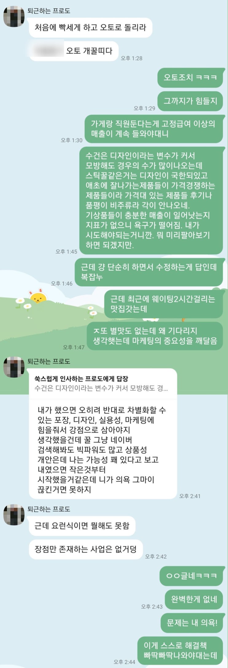  신사임당과 자청. 글쓰기 챌린지