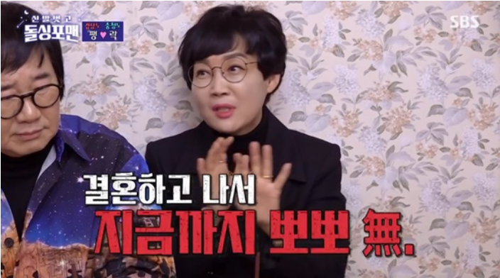 <b>돌싱포맨</b> <b>팽현숙</b> 최양락 세트장 뒤서 입 맞추더니 결혼 후... 