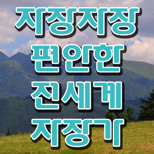  자장가 궁금증 해결 .