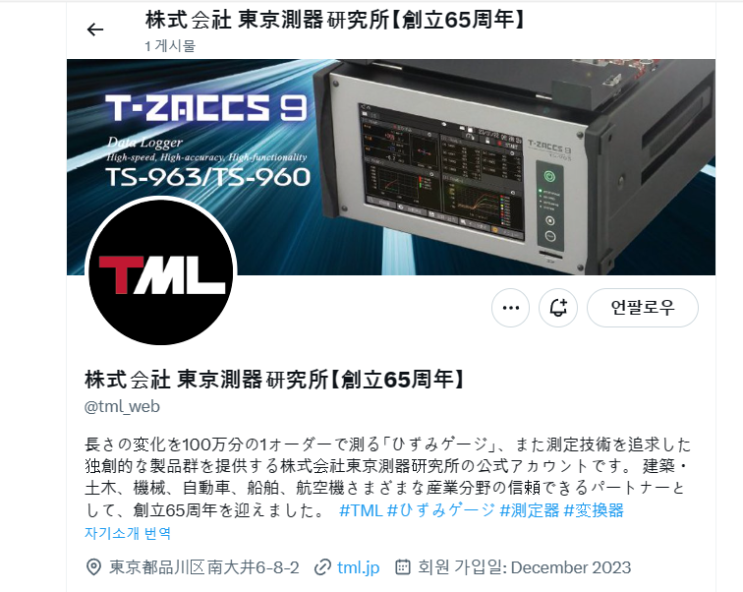  일본TML X(구 트위터) 개설하였습니다.