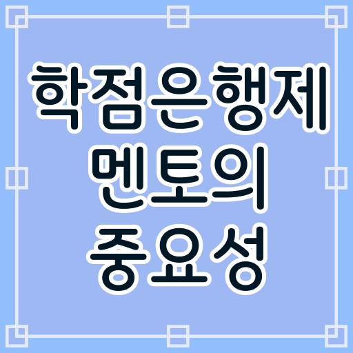  학은제 독학사 전문학사 고민이시라고요 !