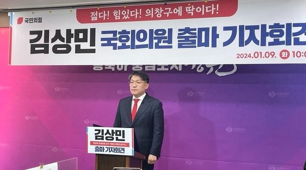 [政治檢事 剔抉] '총선출마 강행' <b>김상민</b> 검사에 중징계... 