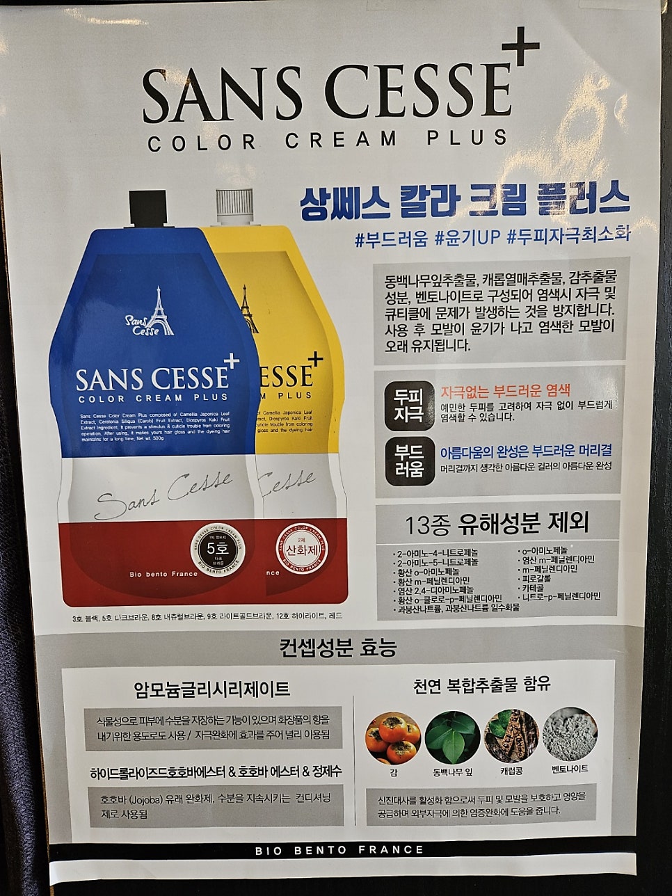 머리염색전문점 사진 1