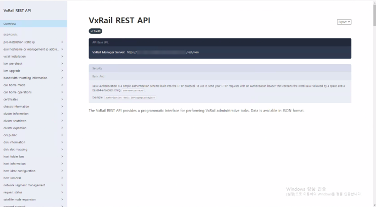  [다즐테크] VxRail DNS Change Using REST API (8.0.361 이하)