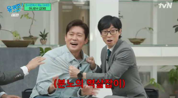 MBC 아들 <b>김대호 나경은</b> 물건 버린 실수담 유재석에게 멱살
