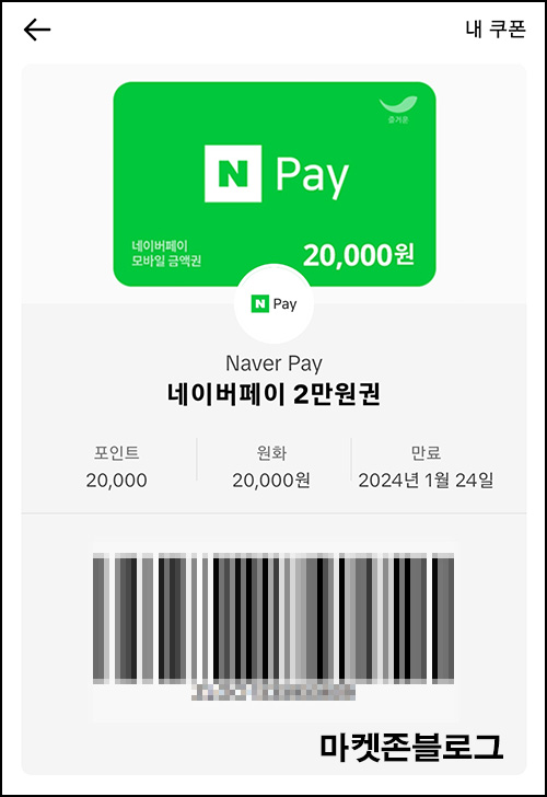 틱톡라이트 출석체크 8일차 (네페 2만원 100%) 즉시지급