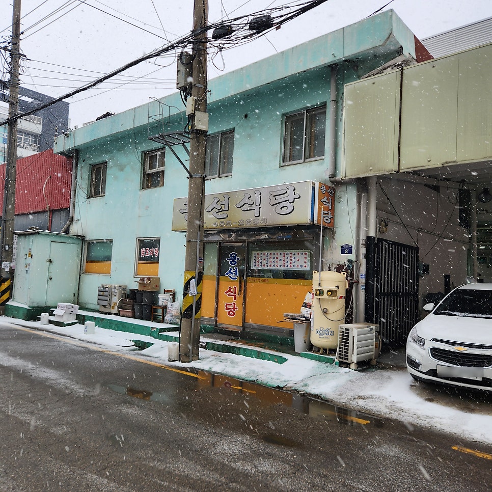 용선식당 사진 1