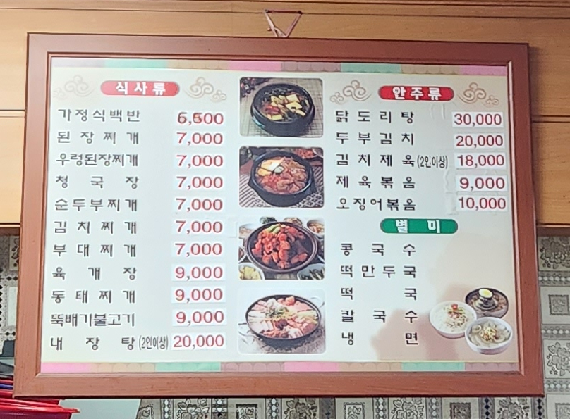 용선식당 사진 4