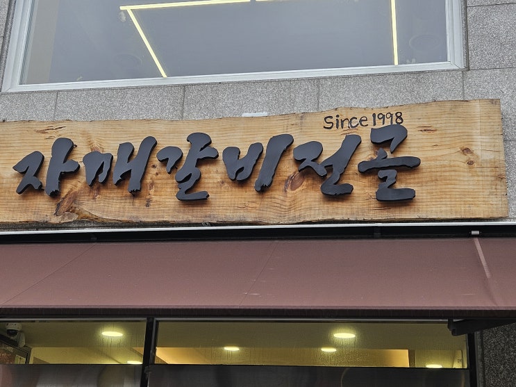  전주여행 전주한옥마을 객사 객리단길 맛집리스트 먹리스트 추천