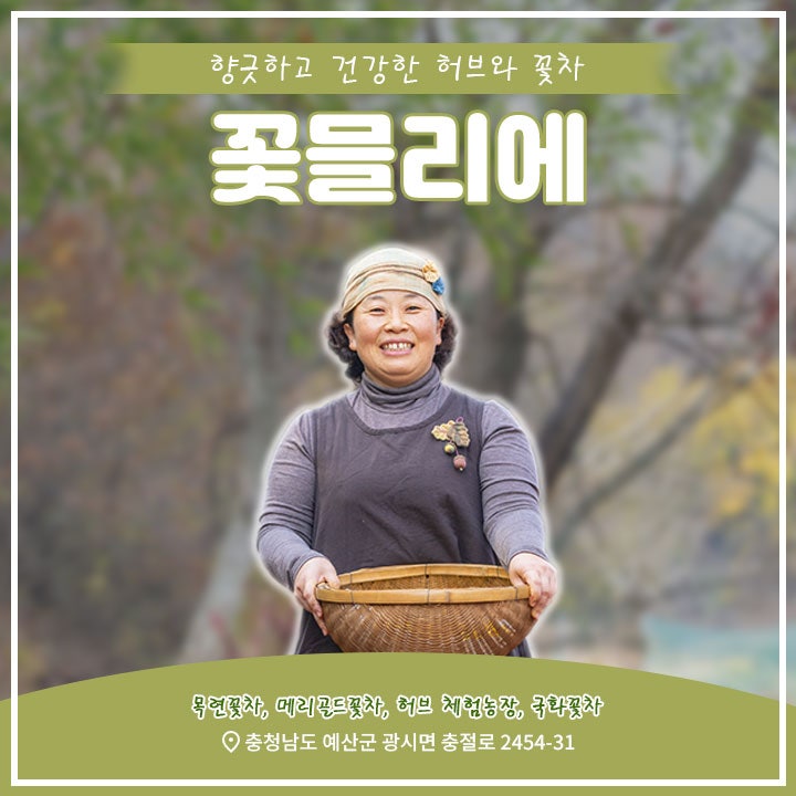 꽃믈리에 사진 1