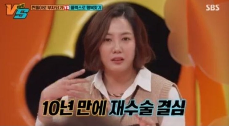 <연예가핫이슈> 고은아 "코 재수술 비용? 중형차 한 대 값...수술만 9시간" (강심장VS) <연예가핫이슈> 고은아 "코 재수술 비용? 중형차 한 대 값...수술만 9시간" (강심장VS)