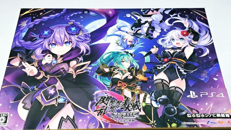 PS4 섬란 닌닌닌닌자대전 넵튠 일본아마존 한정판 오픈케이스 PS4 섬란 닌닌닌닌자대전 넵튠 일본아마존 한정판 오픈케이스