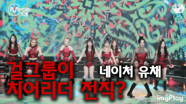 네이처 유채 근황, 걸그룹에서 <b>삼성</b> 블루팡스 <b>치어리더</b>로 데뷔?