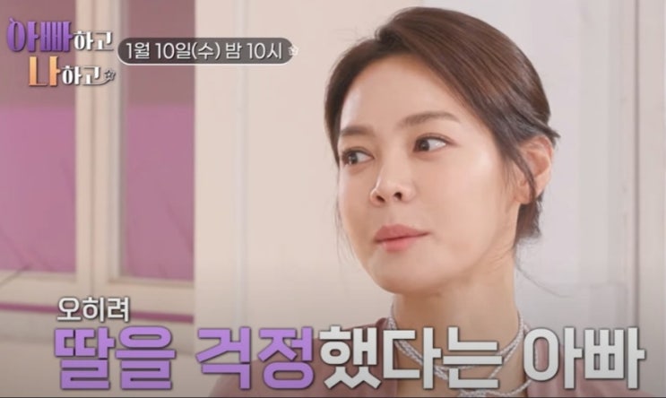 <b>안현모</b>, <b>이혼</b> 후 아빠에게 받은 문자 눈물이유,이혼심경고백