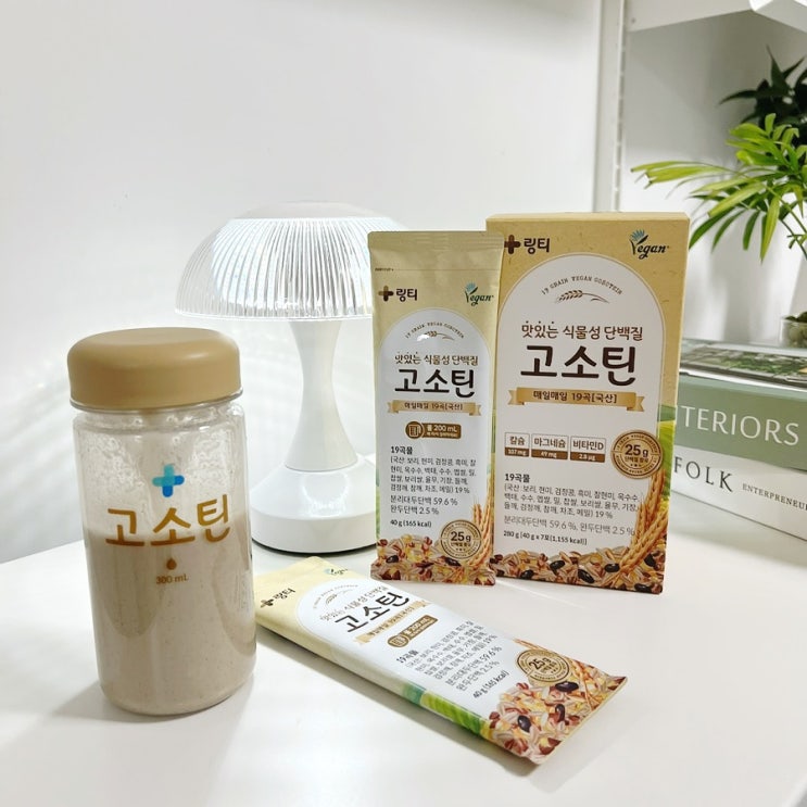 식물성 단백질 새해에 맛있게 시작하는 고소틴 미숫가루 맛 식물성 단백질 새해에 맛있게 시작하는 고소틴 미숫가루 맛