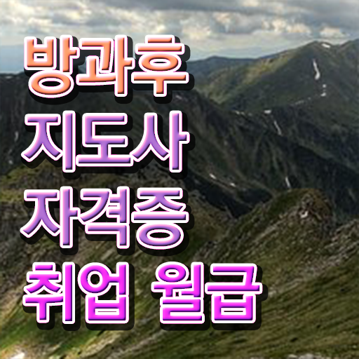  복어조리산업기사 응시자격 시험일정 취득해보세요 !