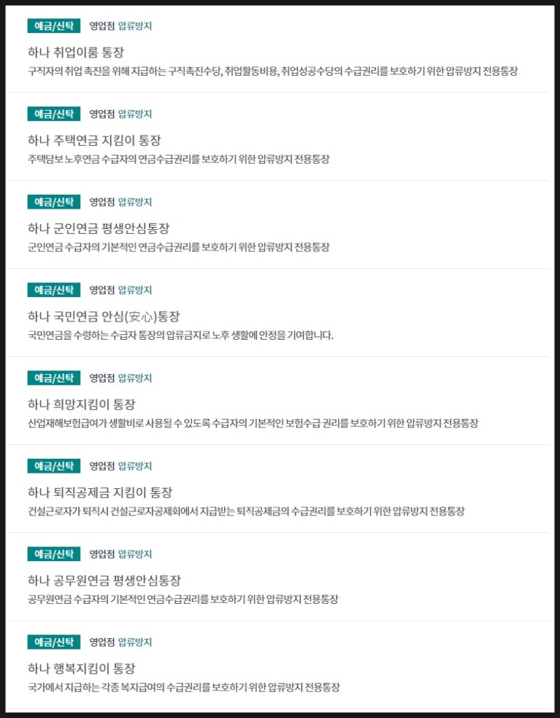 압류방지통장 입금 출금 개설 방법(우체국, 새마을금고, 은행) : 네이버 블로그 압류방지통장 입금 출금 개설 방법(우체국, 새마을금고, 은행) : 네이버 블로그